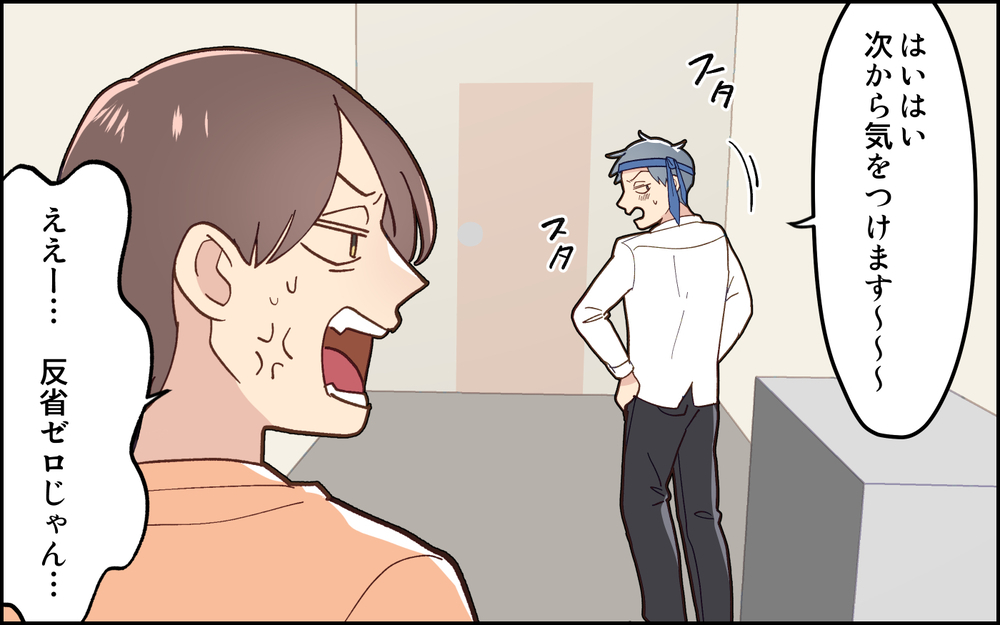 「飲み会断るのは男だから無理！」と主張する夫…そんな言い訳が通用すると思うの？＜妻任せな無責任夫 2話＞【夫婦の危機 まんが】