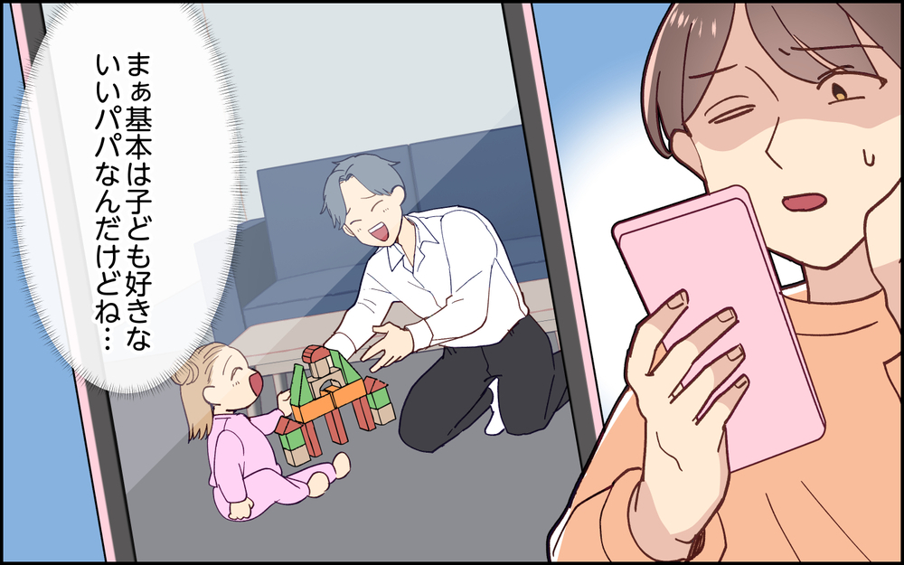 「飲み会断るのは男だから無理！」と主張する夫…そんな言い訳が通用すると思うの？＜妻任せな無責任夫 2話＞【夫婦の危機 まんが】