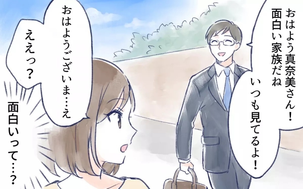 SNSに写真をあげないで！妻の恥を晒して面白いつもりの夫に「仕返ししかない！」と怒れる読者