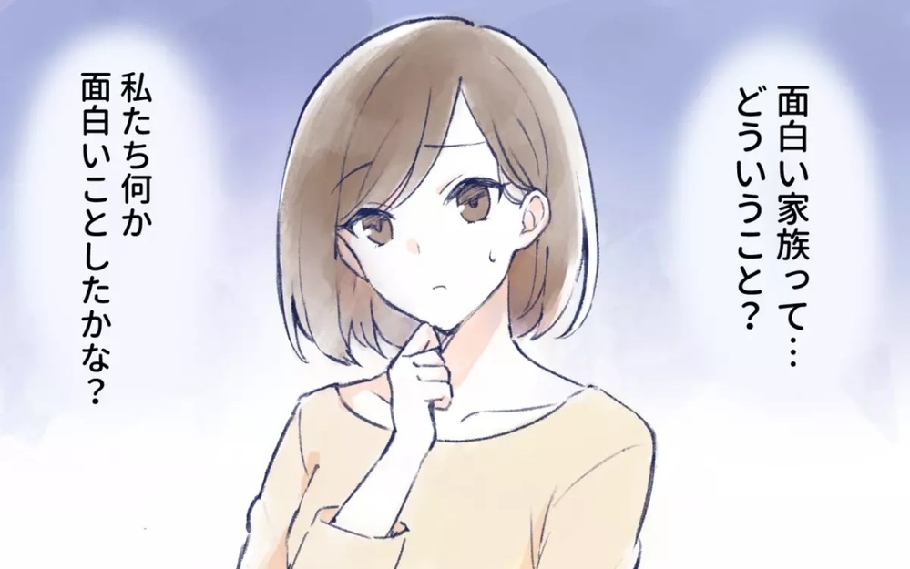 SNSに写真をあげないで！妻の恥を晒して面白いつもりの夫に「仕返ししかない！」と怒れる読者