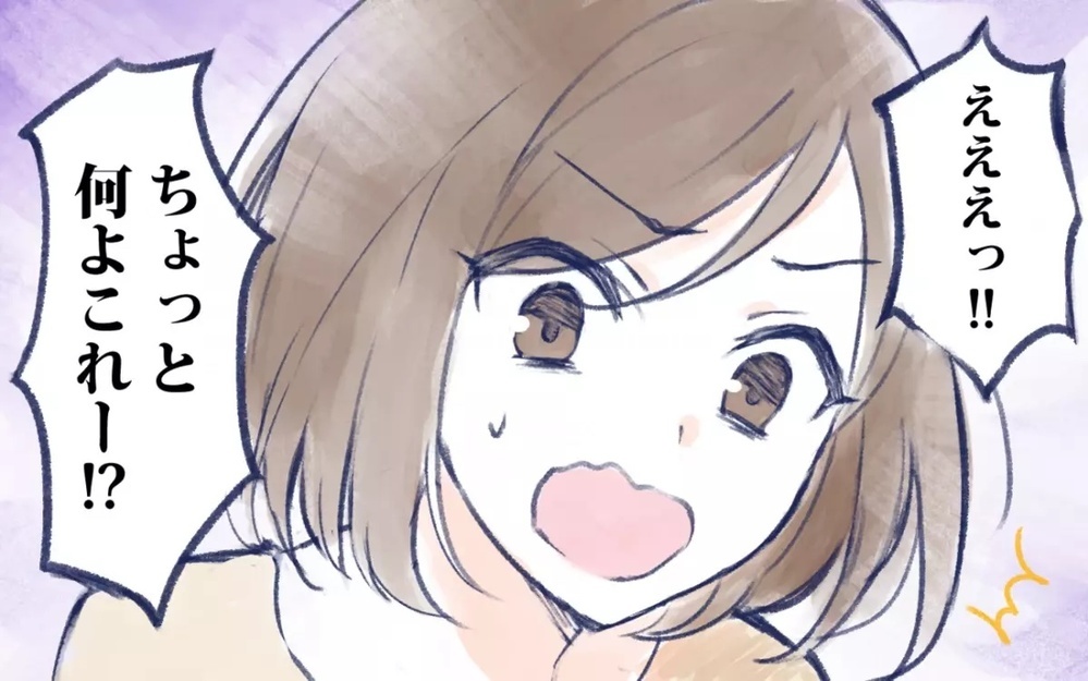 SNSに写真をあげないで！妻の恥を晒して面白いつもりの夫に「仕返ししかない！」と怒れる読者