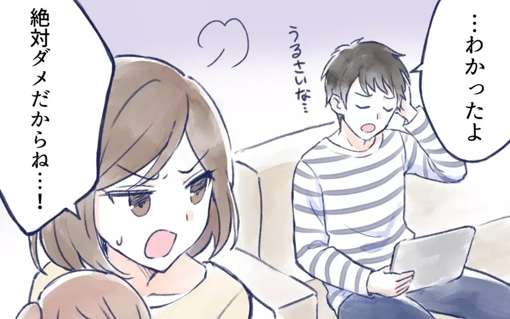 SNSに写真をあげないで！妻の恥を晒して面白いつもりの夫に「仕返ししかない！」と怒れる読者