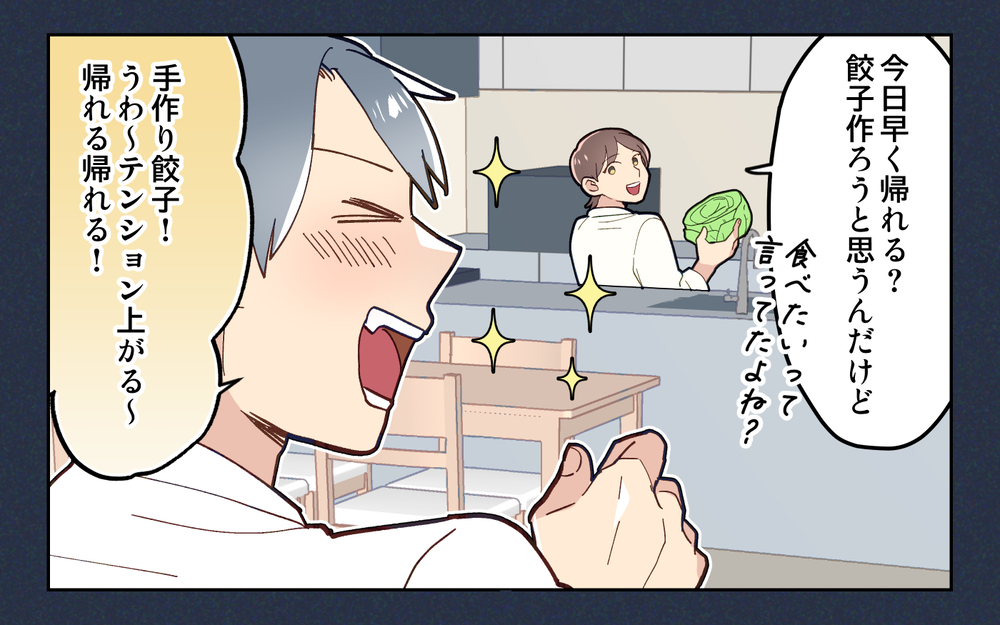 「迷惑かけてるってわかってよ！」何度もドタキャンを繰り返す夫についに妻激怒＜妻任せな無責任夫 3話＞【夫婦の危機 まんが】