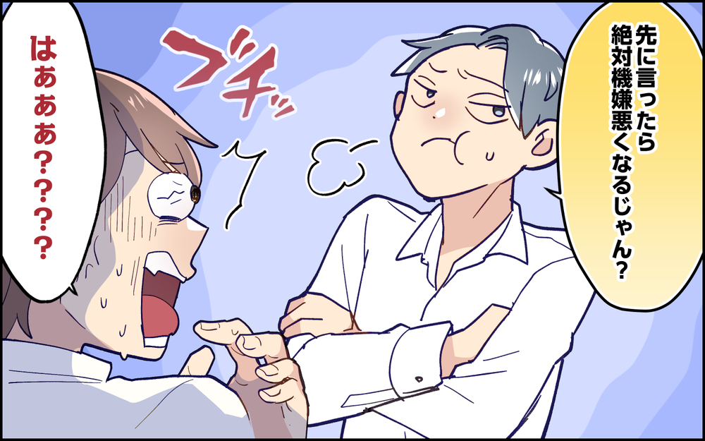 「迷惑かけてるってわかってよ！」何度もドタキャンを繰り返す夫についに妻激怒＜妻任せな無責任夫 3話＞【夫婦の危機 まんが】