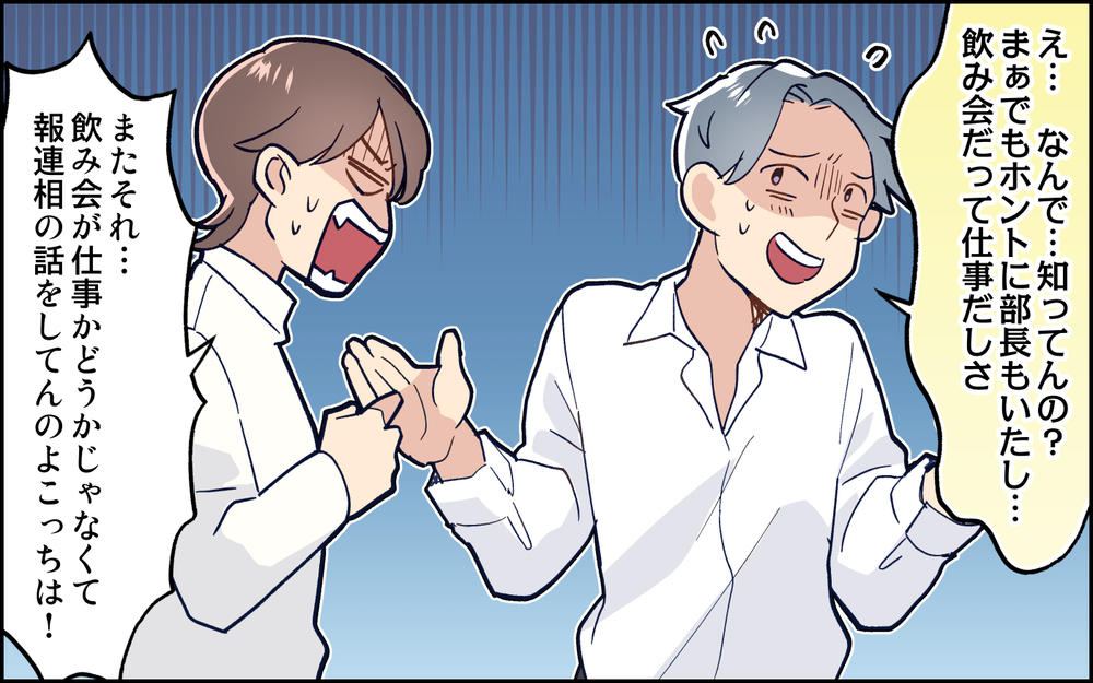 「迷惑かけてるってわかってよ！」何度もドタキャンを繰り返す夫についに妻激怒＜妻任せな無責任夫 3話＞【夫婦の危機 まんが】