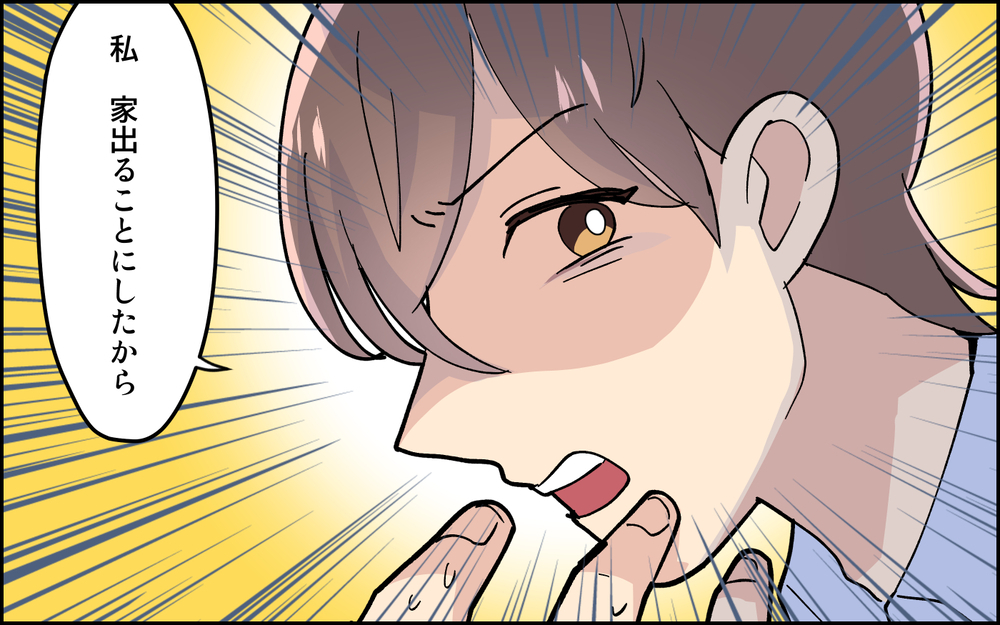 「家出ることにしたから」自分勝手な夫に呆れた妻が取ったがまさかの決断！＜妻任せな無責任夫 4話＞【夫婦の危機 まんが】