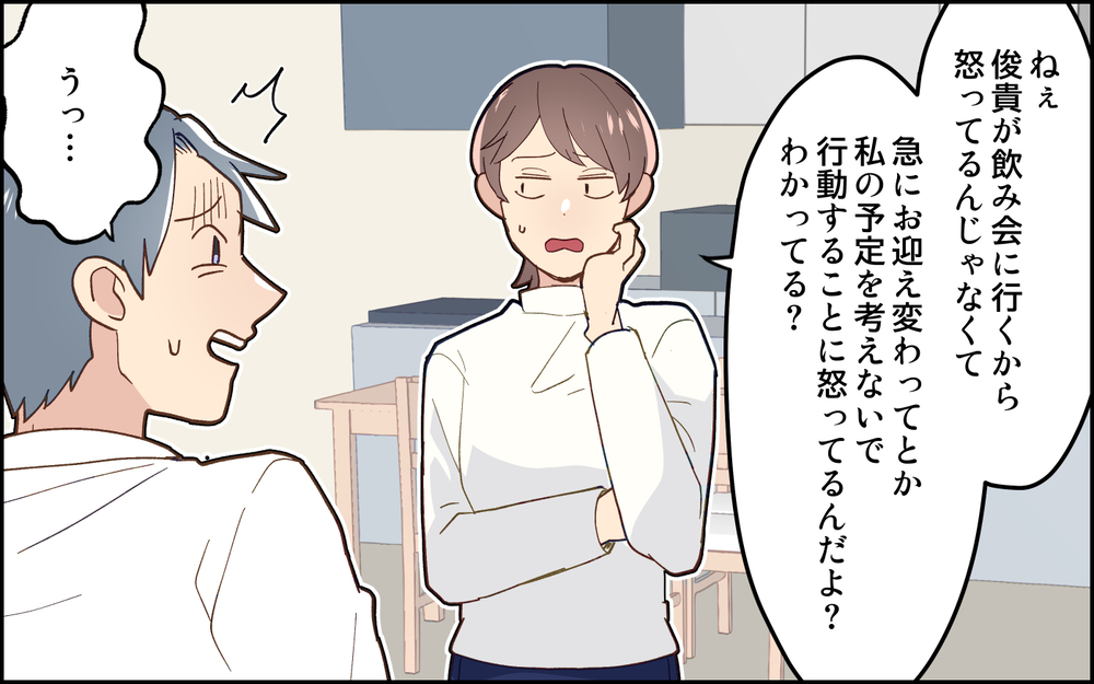 「家出ることにしたから」自分勝手な夫に呆れた妻が取ったがまさかの決断！＜妻任せな無責任夫 4話＞【夫婦の危機 まんが】