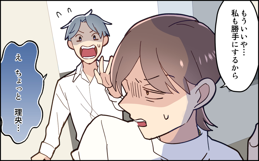 「家出ることにしたから」自分勝手な夫に呆れた妻が取ったがまさかの決断！＜妻任せな無責任夫 4話＞【夫婦の危機 まんが】