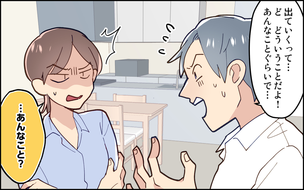 夫にも家事育児の責任を感じてほしかったのに…夫が助けを求めたのは!?＜妻任せな無責任夫 5話＞【夫婦の危機 まんが】