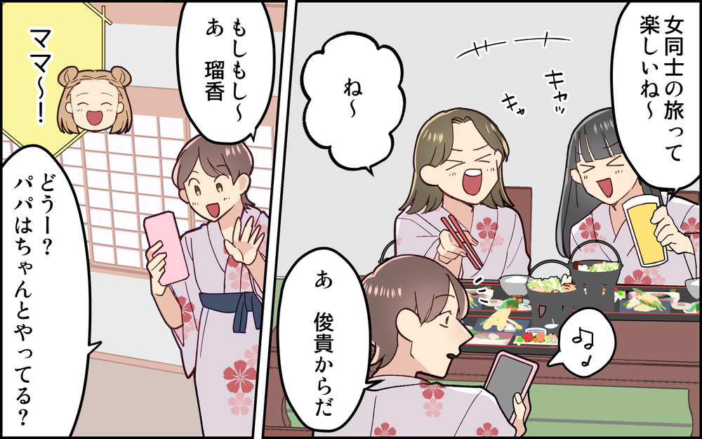 夫にも家事育児の責任を感じてほしかったのに…夫が助けを求めたのは!?＜妻任せな無責任夫 5話＞【夫婦の危機 まんが】