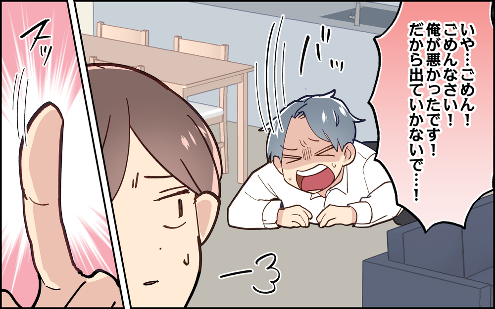 夫にも家事育児の責任を感じてほしかったのに…夫が助けを求めたのは!?＜妻任せな無責任夫 5話＞【夫婦の危機 まんが】