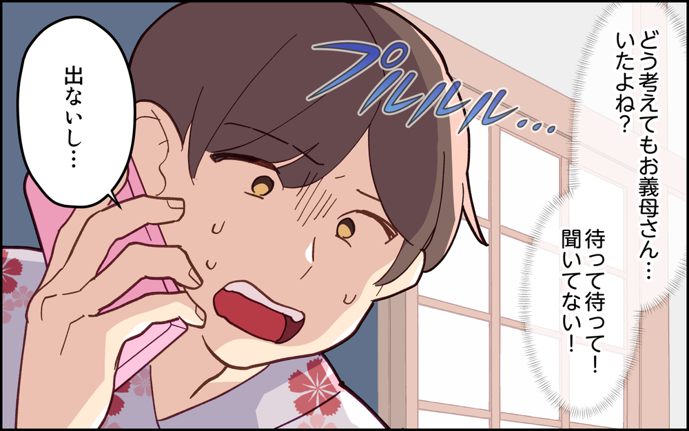 「嫁が子どもを置いて遊びに行くなんて」義母からの嫌味が止まらない…夫はなんでわかってくれないの？＜妻任せな無責任夫 6話＞【夫婦の危機 まんが】