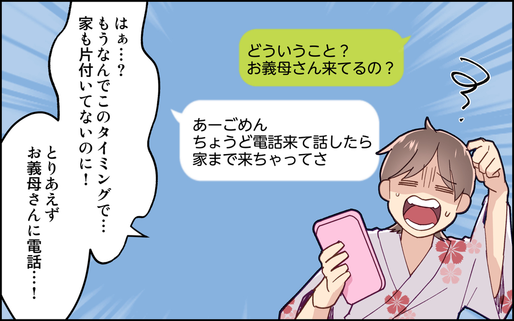 「嫁が子どもを置いて遊びに行くなんて」義母からの嫌味が止まらない…夫はなんでわかってくれないの？＜妻任せな無責任夫 6話＞【夫婦の危機 まんが】