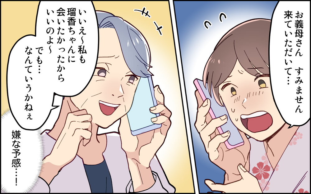 「嫁が子どもを置いて遊びに行くなんて」義母からの嫌味が止まらない…夫はなんでわかってくれないの？＜妻任せな無責任夫 6話＞【夫婦の危機 まんが】