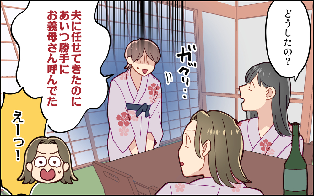 「嫁が子どもを置いて遊びに行くなんて」義母からの嫌味が止まらない…夫はなんでわかってくれないの？＜妻任せな無責任夫 6話＞【夫婦の危機 まんが】