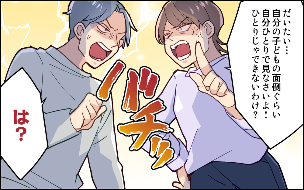 「母も姉もそんなに性格悪くないよ」妻の意見は全く聞き入れない夫に怒り心頭！ ＜妻任せな無責任夫 7話＞【夫婦の危機 まんが】