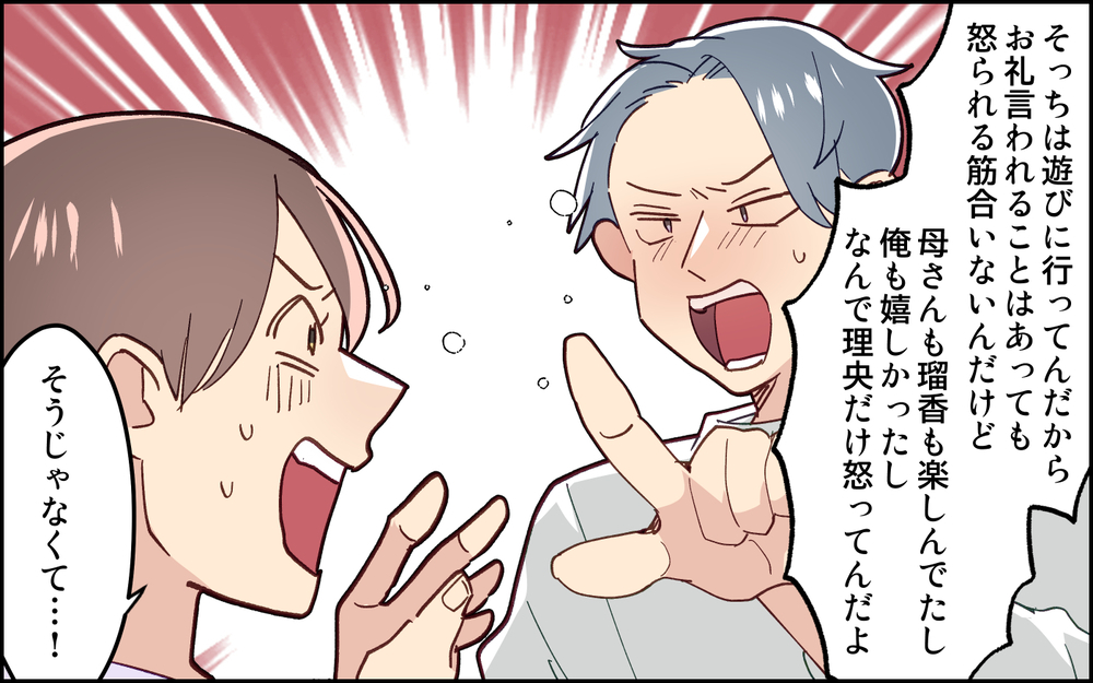 「母も姉もそんなに性格悪くないよ」妻の意見は全く聞き入れない夫に怒り心頭！ ＜妻任せな無責任夫 7話＞【夫婦の危機 まんが】