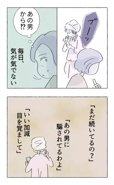 娘の心配で気が狂いそう…不安にとりつかれた母親の抑えきれない衝動【やさしさに溺れる Vol.40】