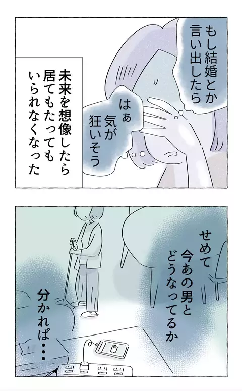 娘の心配で気が狂いそう…不安にとりつかれた母親の抑えきれない衝動【やさしさに溺れる Vol.40】