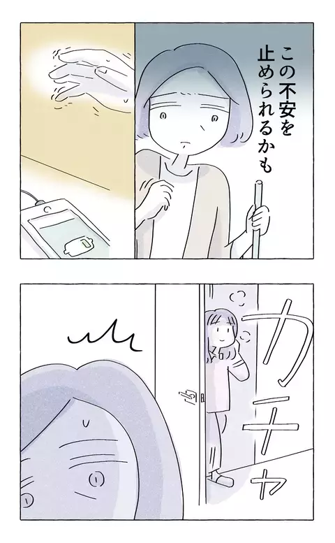 娘の心配で気が狂いそう…不安にとりつかれた母親の抑えきれない衝動【やさしさに溺れる Vol.40】