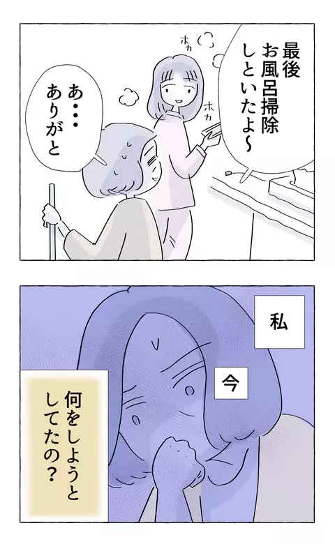 娘の心配で気が狂いそう…不安にとりつかれた母親の抑えきれない衝動【やさしさに溺れる Vol.40】