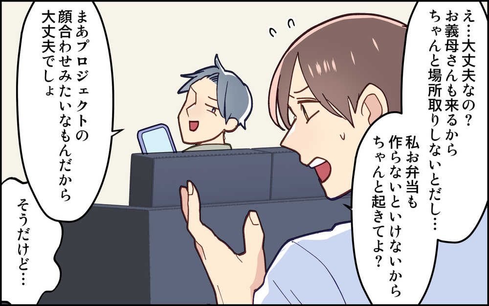 娘の運動会当日に朝帰り!? 親として人としてありえない…！＜妻任せな無責任夫 8話＞【夫婦の危機 まんが】