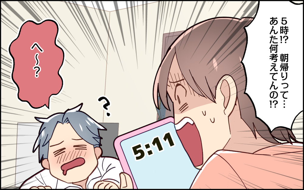 娘の運動会当日に朝帰り!? 親として人としてありえない…！＜妻任せな無責任夫 8話＞【夫婦の危機 まんが】