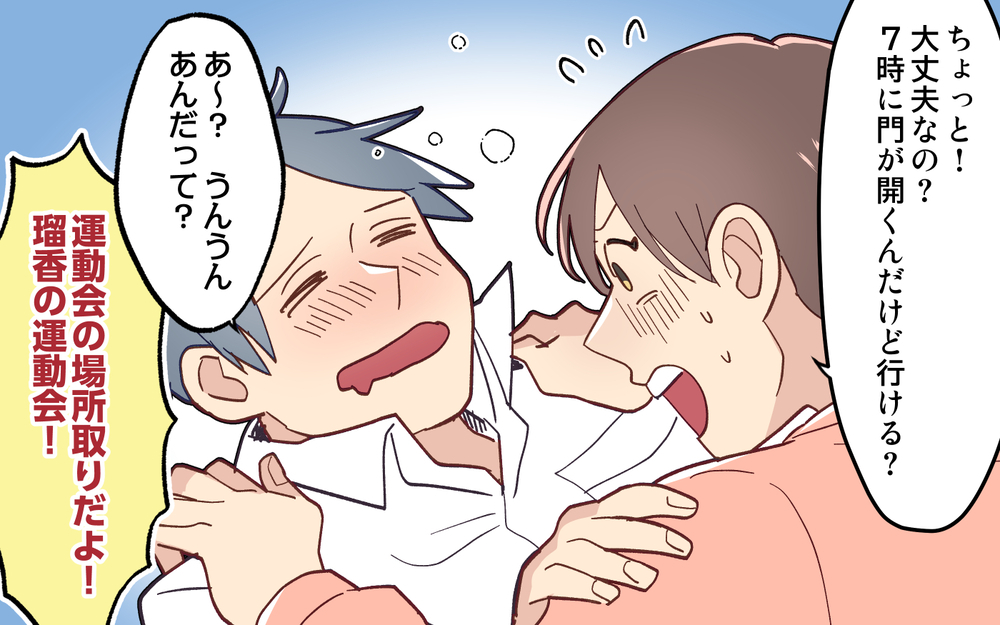 酔っ払って起きない夫に怒り心頭！ まさかこのまま来ない気なの!?＜妻任せな無責任夫 9話＞【夫婦の危機 まんが】