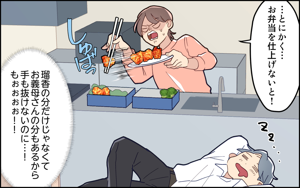 酔っ払って起きない夫に怒り心頭！ まさかこのまま来ない気なの!?＜妻任せな無責任夫 9話＞【夫婦の危機 まんが】