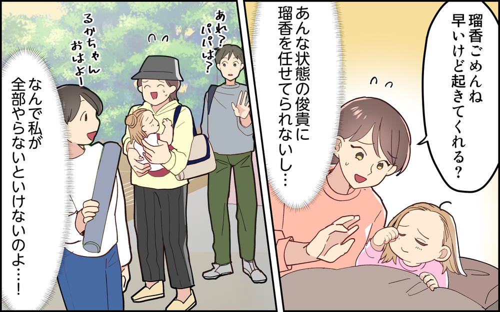 酔っ払って起きない夫に怒り心頭！ まさかこのまま来ない気なの!?＜妻任せな無責任夫 9話＞【夫婦の危機 まんが】