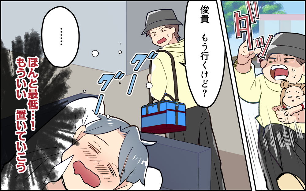 酔っ払って起きない夫に怒り心頭！ まさかこのまま来ない気なの!?＜妻任せな無責任夫 9話＞【夫婦の危機 まんが】