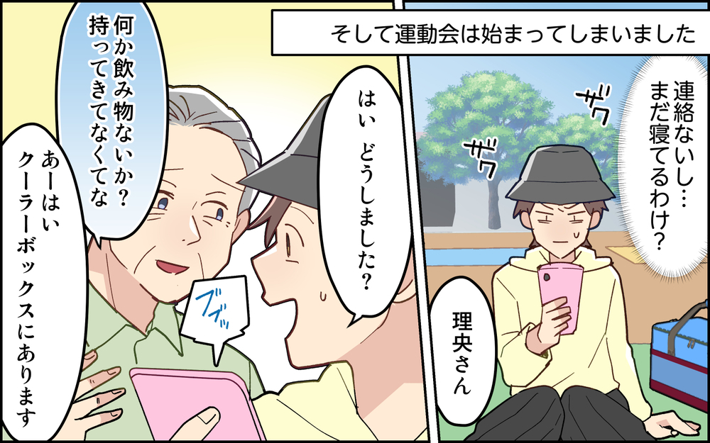 酔っ払って起きない夫に怒り心頭！ まさかこのまま来ない気なの!?＜妻任せな無責任夫 9話＞【夫婦の危機 まんが】