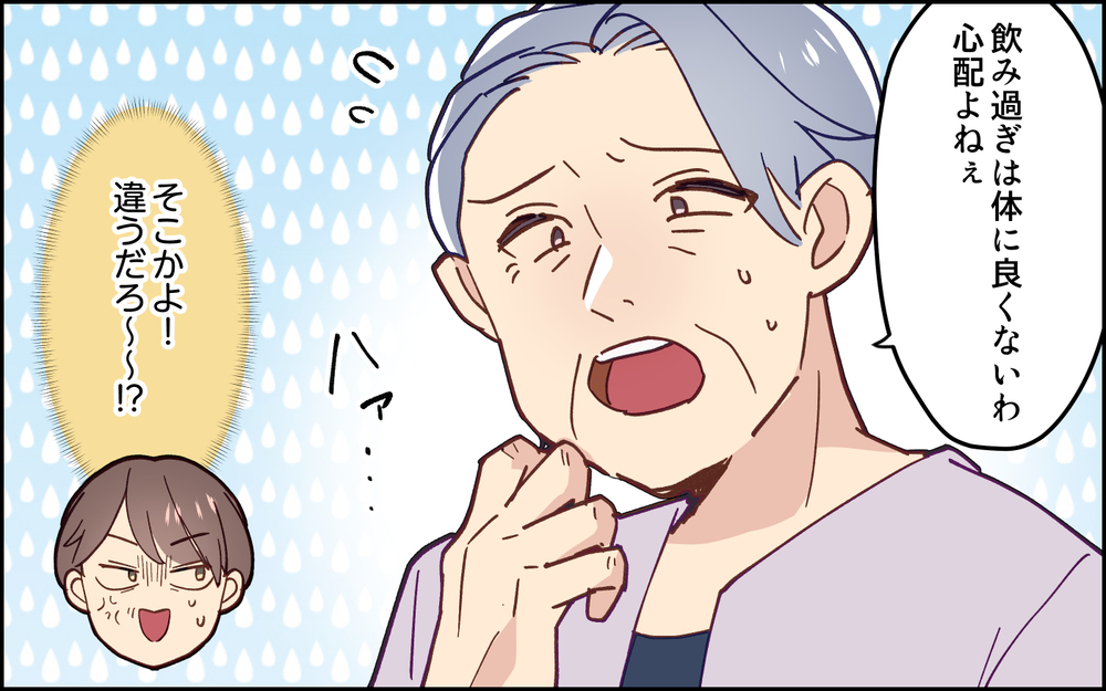 酔っ払って起きない夫に怒り心頭！ まさかこのまま来ない気なの!?＜妻任せな無責任夫 9話＞【夫婦の危機 まんが】