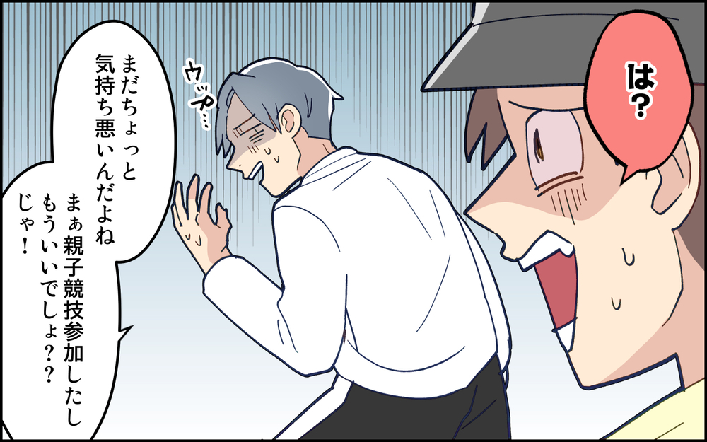 「メシ作って〜」二日酔いで全部妻に押し付けた夫…さすがに限界！ ＜妻任せな無責任夫 10話＞【夫婦の危機 まんが】