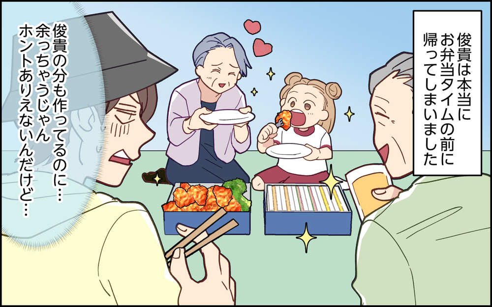 「メシ作って〜」二日酔いで全部妻に押し付けた夫…さすがに限界！ ＜妻任せな無責任夫 10話＞【夫婦の危機 まんが】