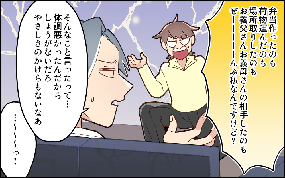 「ちゃんと役目は果たしたでしょ？」人に迷惑をかけたと思っていない夫に本当に呆れる！＜妻任せな無責任夫 11話＞【夫婦の危機 まんが】