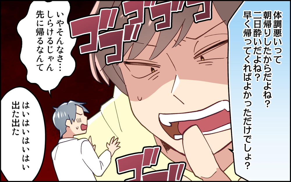 「ちゃんと役目は果たしたでしょ？」人に迷惑をかけたと思っていない夫に本当に呆れる！＜妻任せな無責任夫 11話＞【夫婦の危機 まんが】