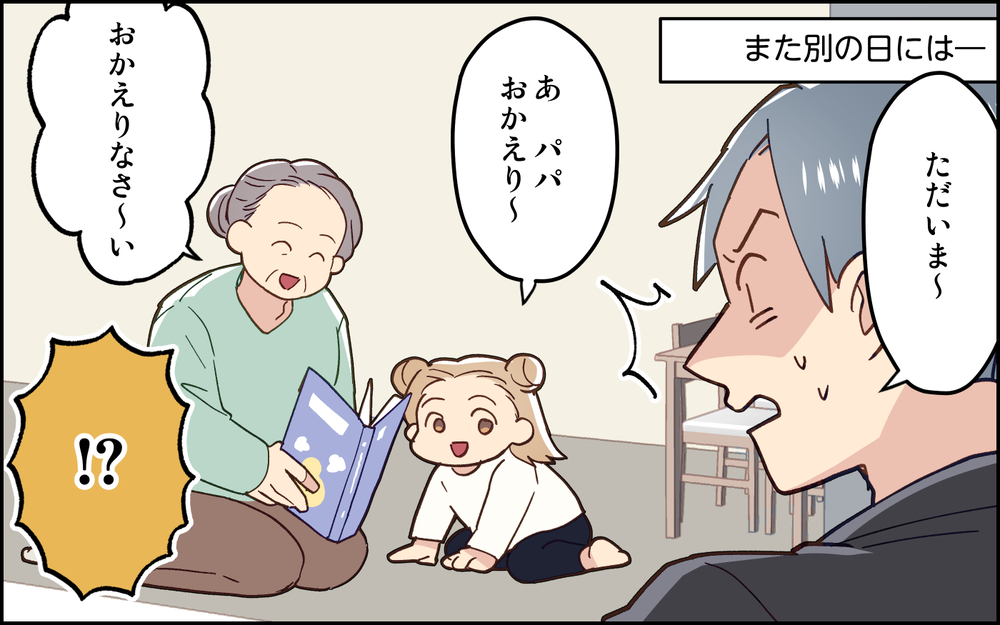 「なにかおかしい」妻がメシを作ってくれない…いったいどうして？ ＜妻任せな無責任夫 12話＞【夫婦の危機 まんが】