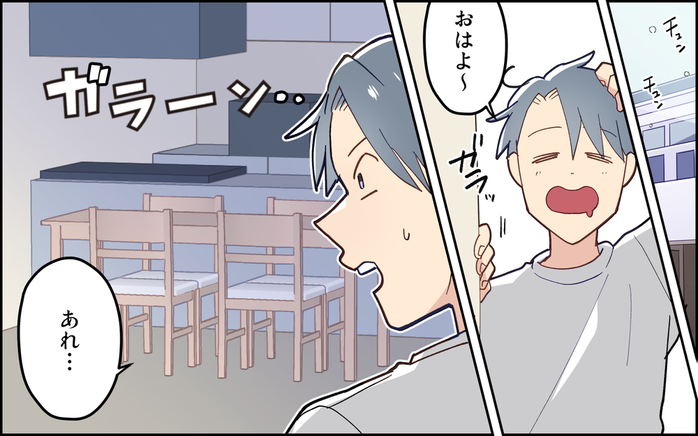 「もしかして俺、愛想尽かされてる…？」慌てる夫に娘が言った一言は… ＜妻任せな無責任夫 13話＞【夫婦の危機 まんが】