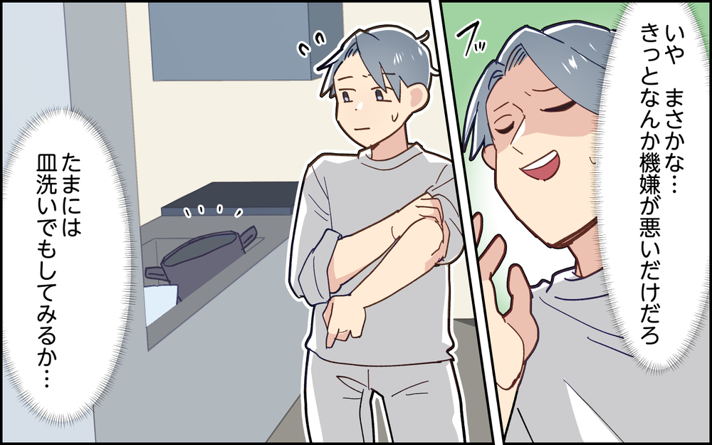 「もしかして俺、愛想尽かされてる…？」慌てる夫に娘が言った一言は… ＜妻任せな無責任夫 13話＞【夫婦の危機 まんが】