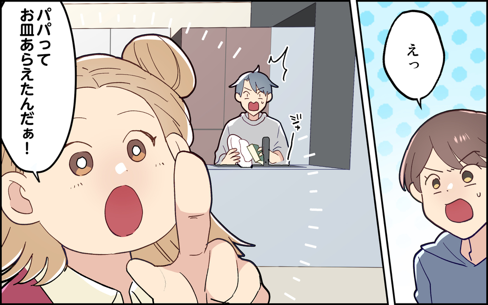 「もしかして俺、愛想尽かされてる…？」慌てる夫に娘が言った一言は… ＜妻任せな無責任夫 13話＞【夫婦の危機 まんが】