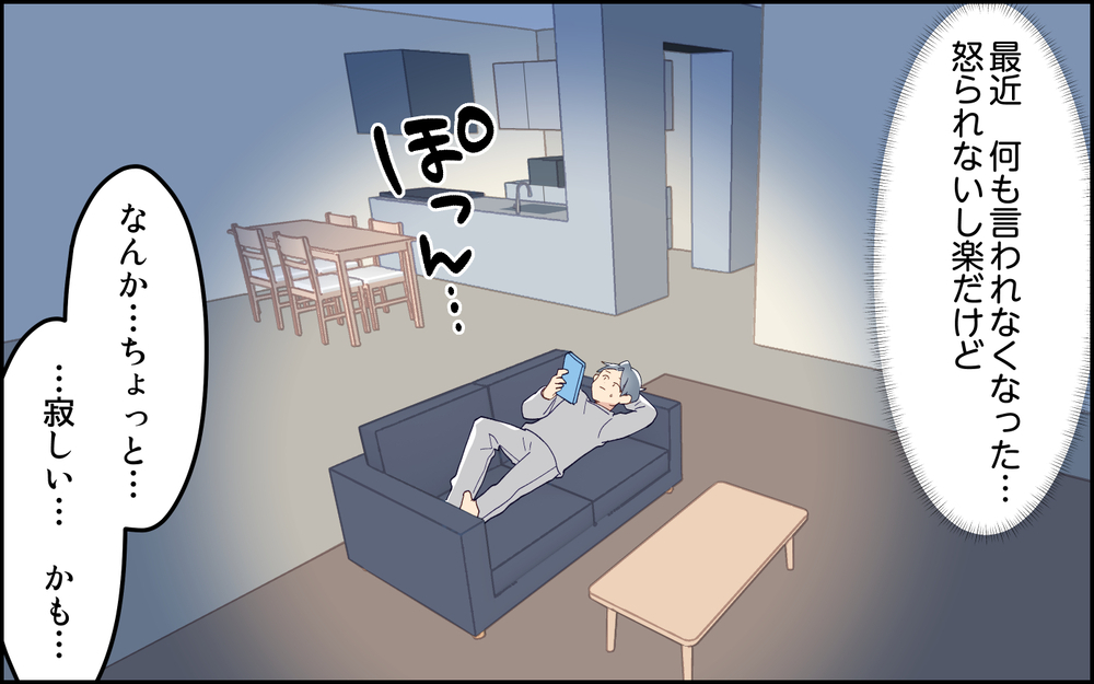 「もしかして俺、愛想尽かされてる…？」慌てる夫に娘が言った一言は… ＜妻任せな無責任夫 13話＞【夫婦の危機 まんが】