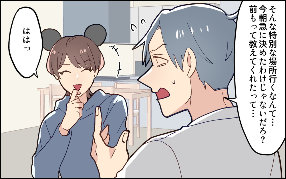 「もしかして俺、愛想尽かされてる…？」慌てる夫に娘が言った一言は… ＜妻任せな無責任夫 13話＞【夫婦の危機 まんが】