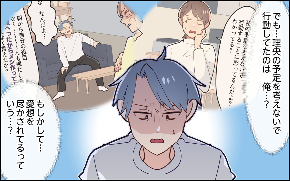 「もしかして俺、愛想尽かされてる…？」慌てる夫に娘が言った一言は… ＜妻任せな無責任夫 13話＞【夫婦の危機 まんが】