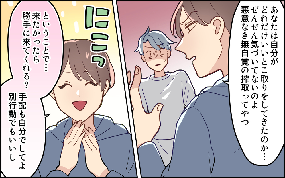 「なんでパパはやらないの？」娘のド正論に夫は返す言葉もなくて… ＜妻任せな無責任夫 14話＞【夫婦の危機 まんが】