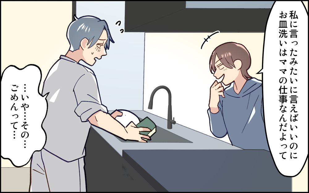 「なんでパパはやらないの？」娘のド正論に夫は返す言葉もなくて… ＜妻任せな無責任夫 14話＞【夫婦の危機 まんが】