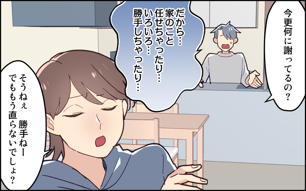 「なんでパパはやらないの？」娘のド正論に夫は返す言葉もなくて… ＜妻任せな無責任夫 14話＞【夫婦の危機 まんが】