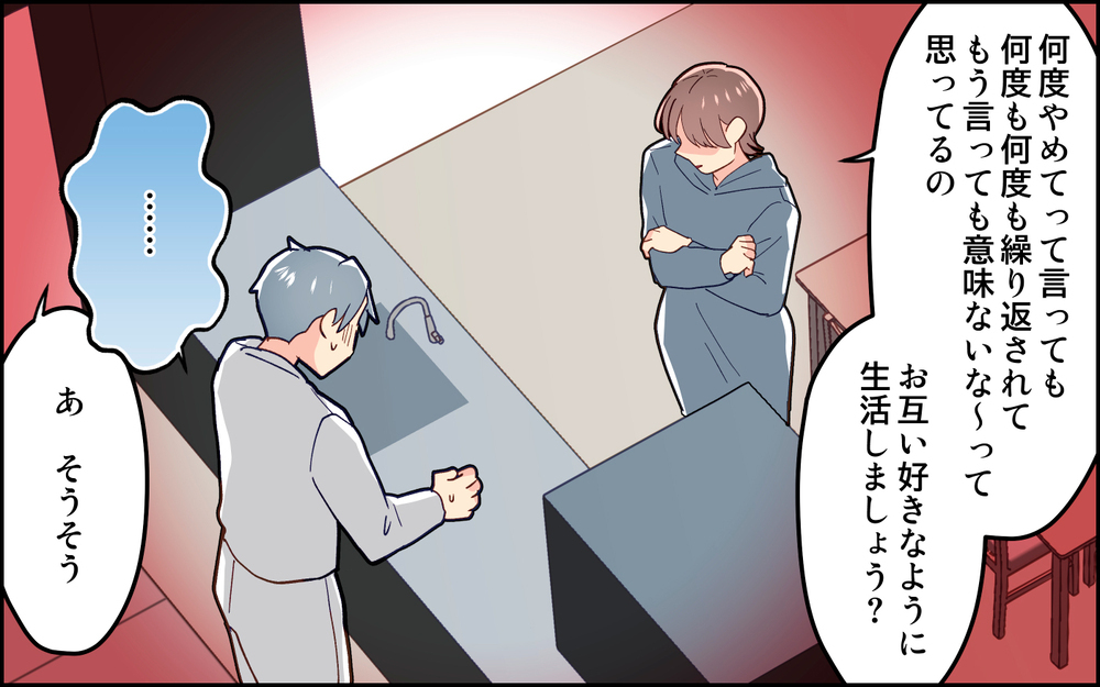 「なんでパパはやらないの？」娘のド正論に夫は返す言葉もなくて… ＜妻任せな無責任夫 14話＞【夫婦の危機 まんが】