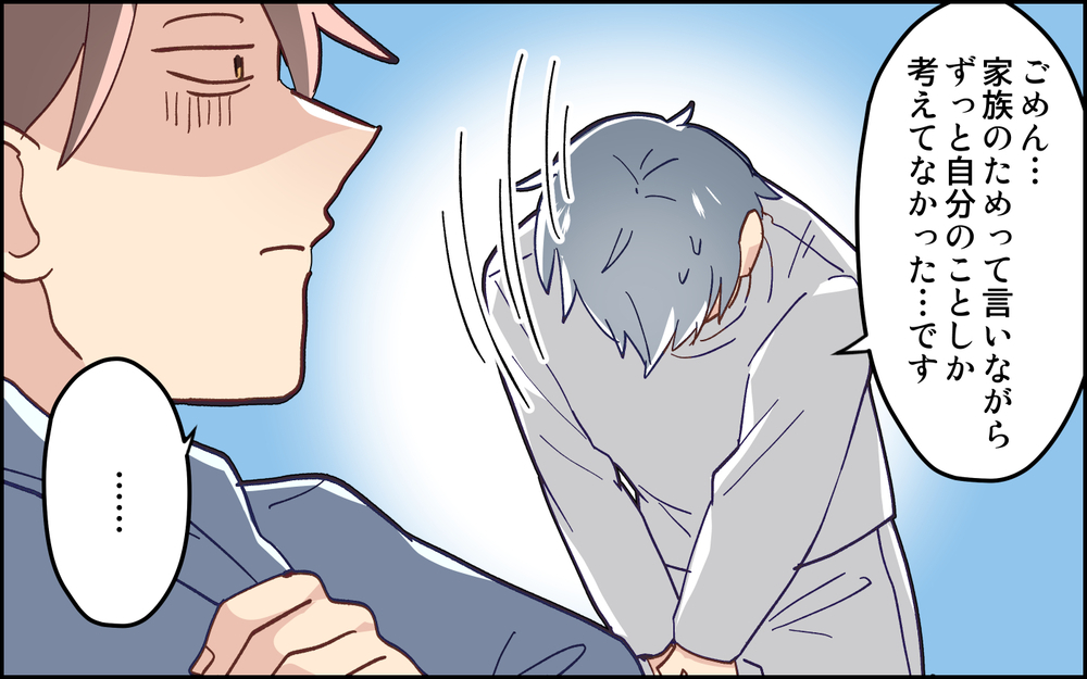 「迷惑考えずに主張していいのは赤ちゃんだけ」無関心になった妻に謝り続ける夫だが…＜妻任せな無責任夫 15話＞【夫婦の危機 まんが】