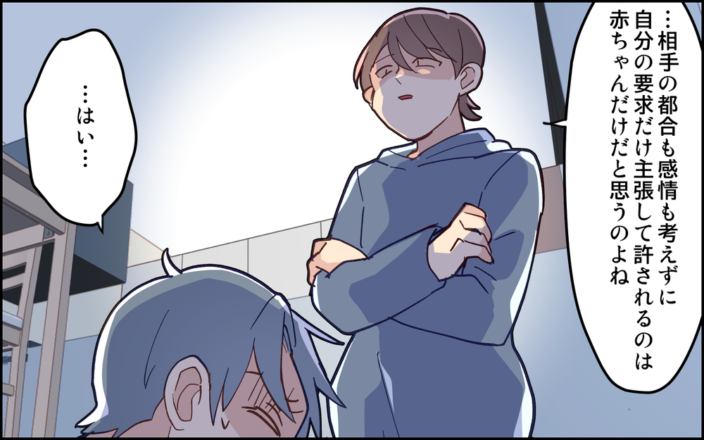 「迷惑考えずに主張していいのは赤ちゃんだけ」無関心になった妻に謝り続ける夫だが…＜妻任せな無責任夫 15話＞【夫婦の危機 まんが】